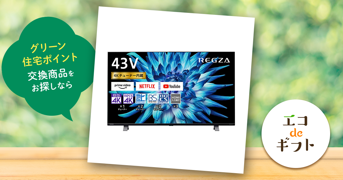 東芝 4K対応液晶テレビ REGZA レグザ 43V型 43C350X（4Kチュｰナｰ