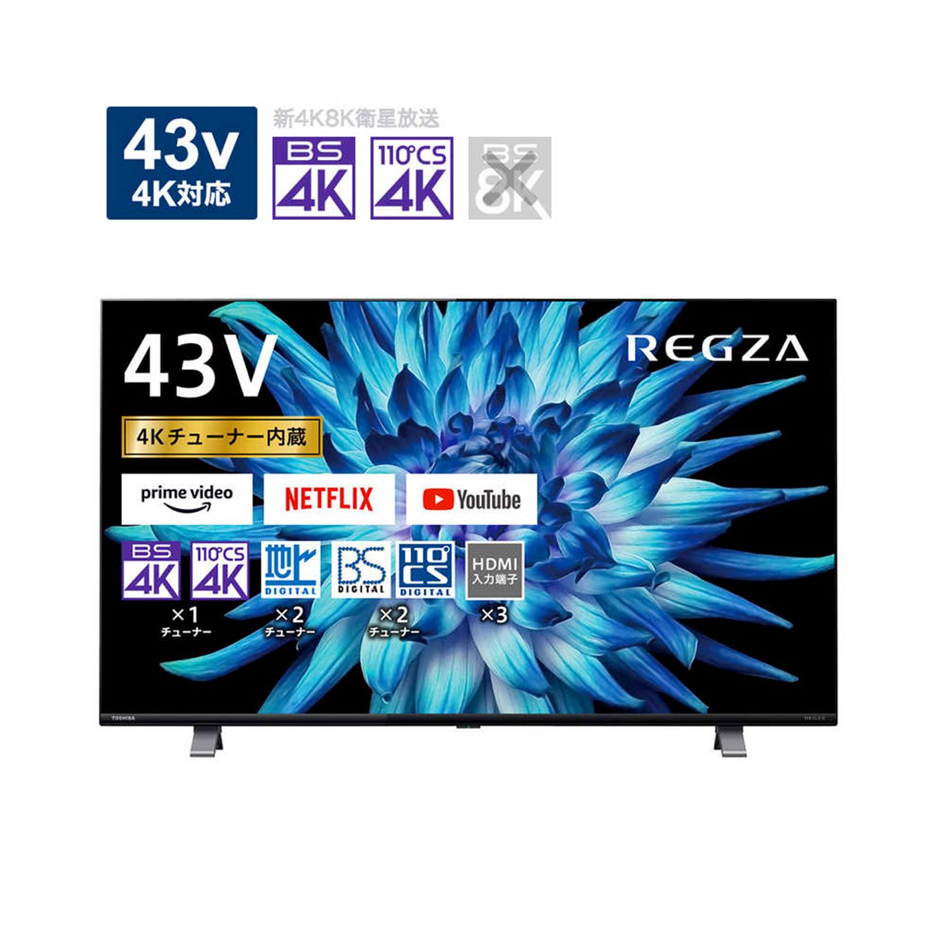 グリーン住宅ポイント4K対応液晶テレビ REGZA レグザ 43V型 43C350X(4Kチューナー内蔵/YouTube対応)イメージ