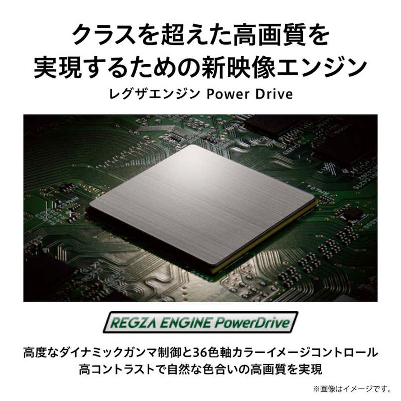 グリーン住宅ポイント4K対応液晶テレビ REGZA レグザ 43V型 43C350X(4Kチューナー内蔵/YouTube対応)イメージ