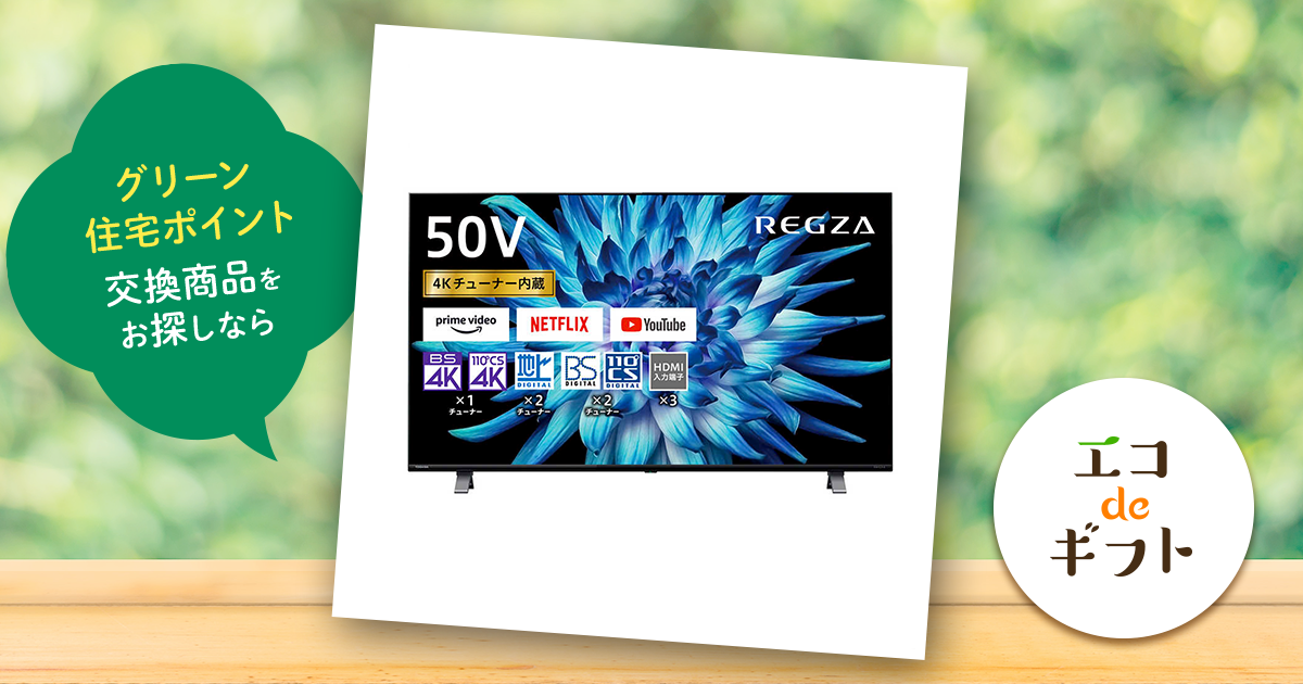 東芝 4K対応液晶テレビ REGZA レグザ 50V型 50C350X（4Kチュｰナｰ内蔵