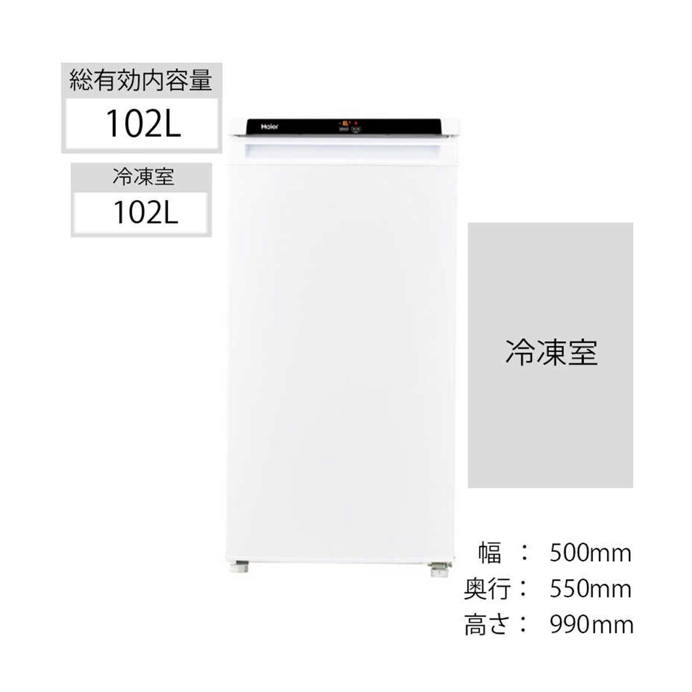 グリーン住宅ポイント前開き式冷凍庫 JF-NU102C(102L)イメージ