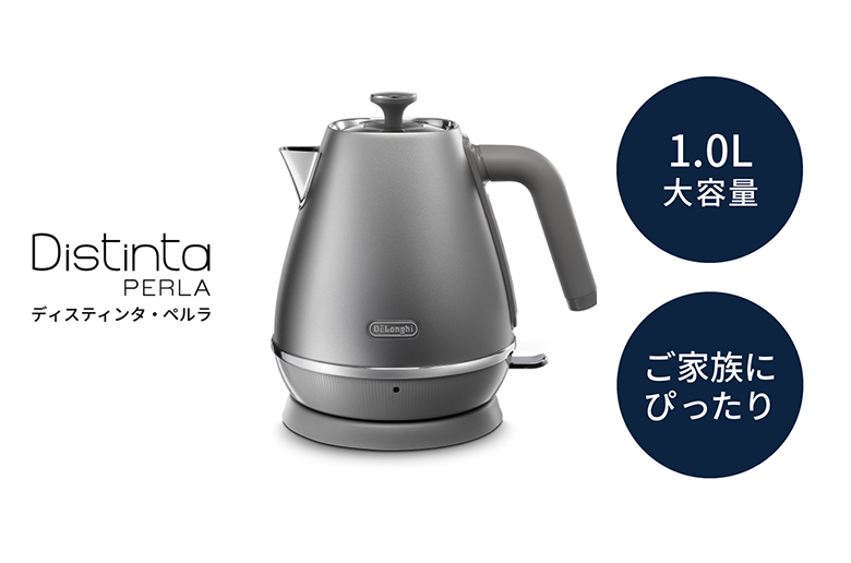 パールのような輝きと上質な質感
そして美しいフォルムが特徴