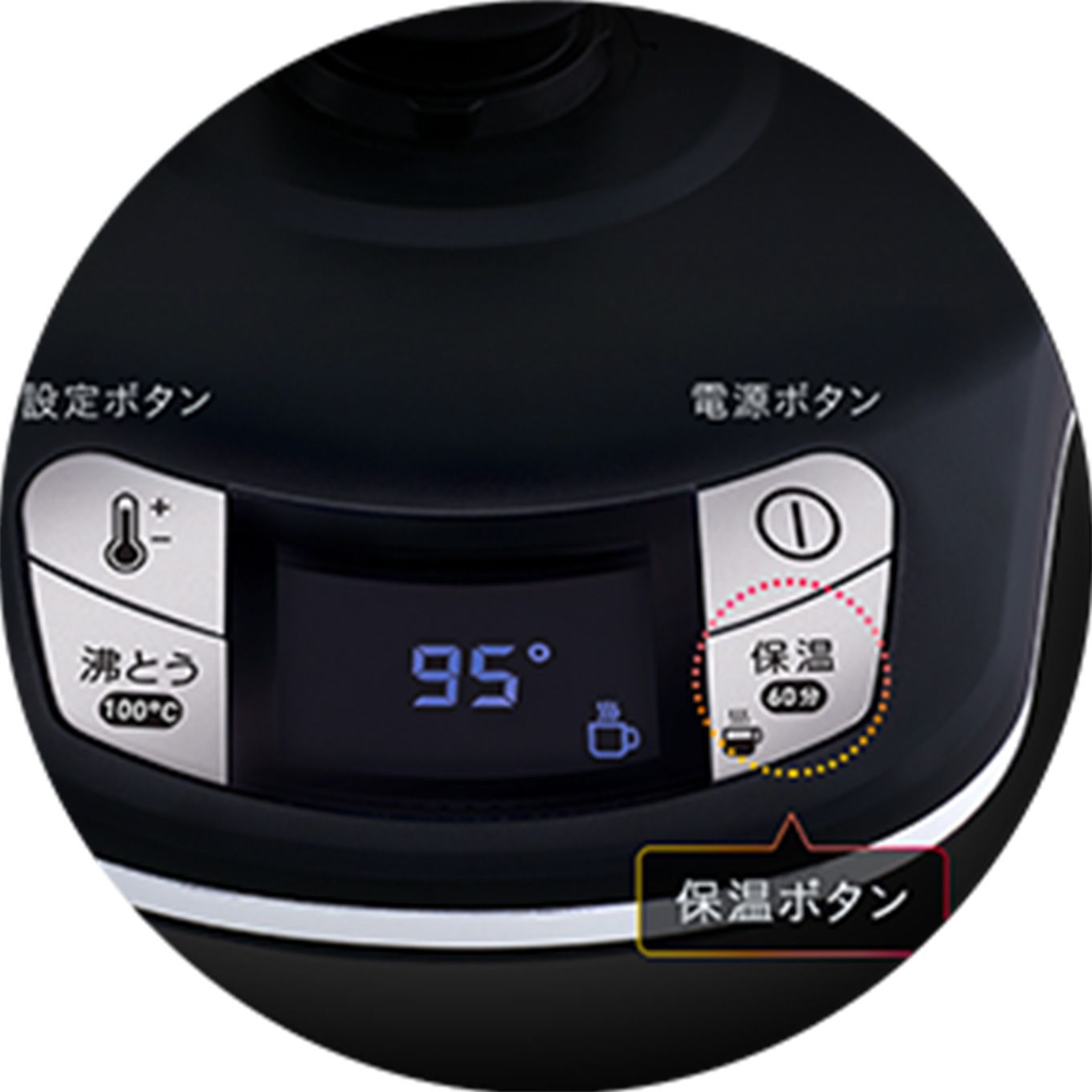 グリーン住宅ポイント電気ケトル アプレシア エージー・プラス コントロールイメージ