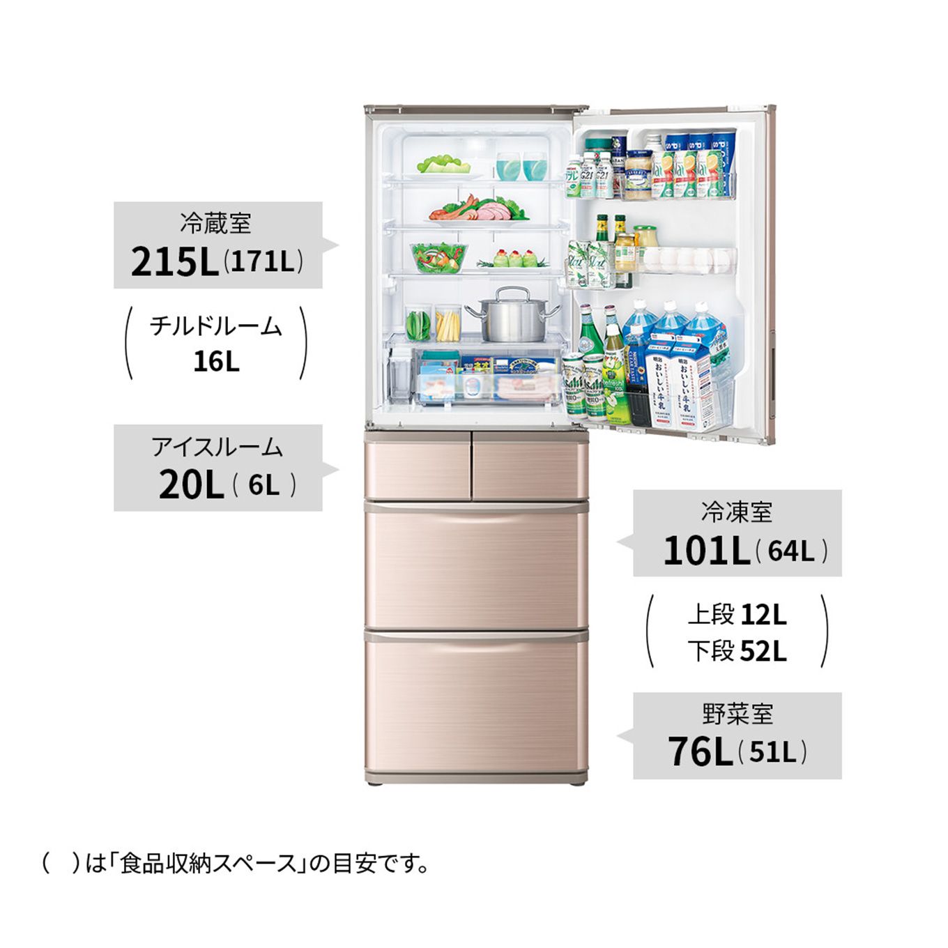 グリーン住宅ポイント冷蔵庫 SJX414H(400~499L)イメージ