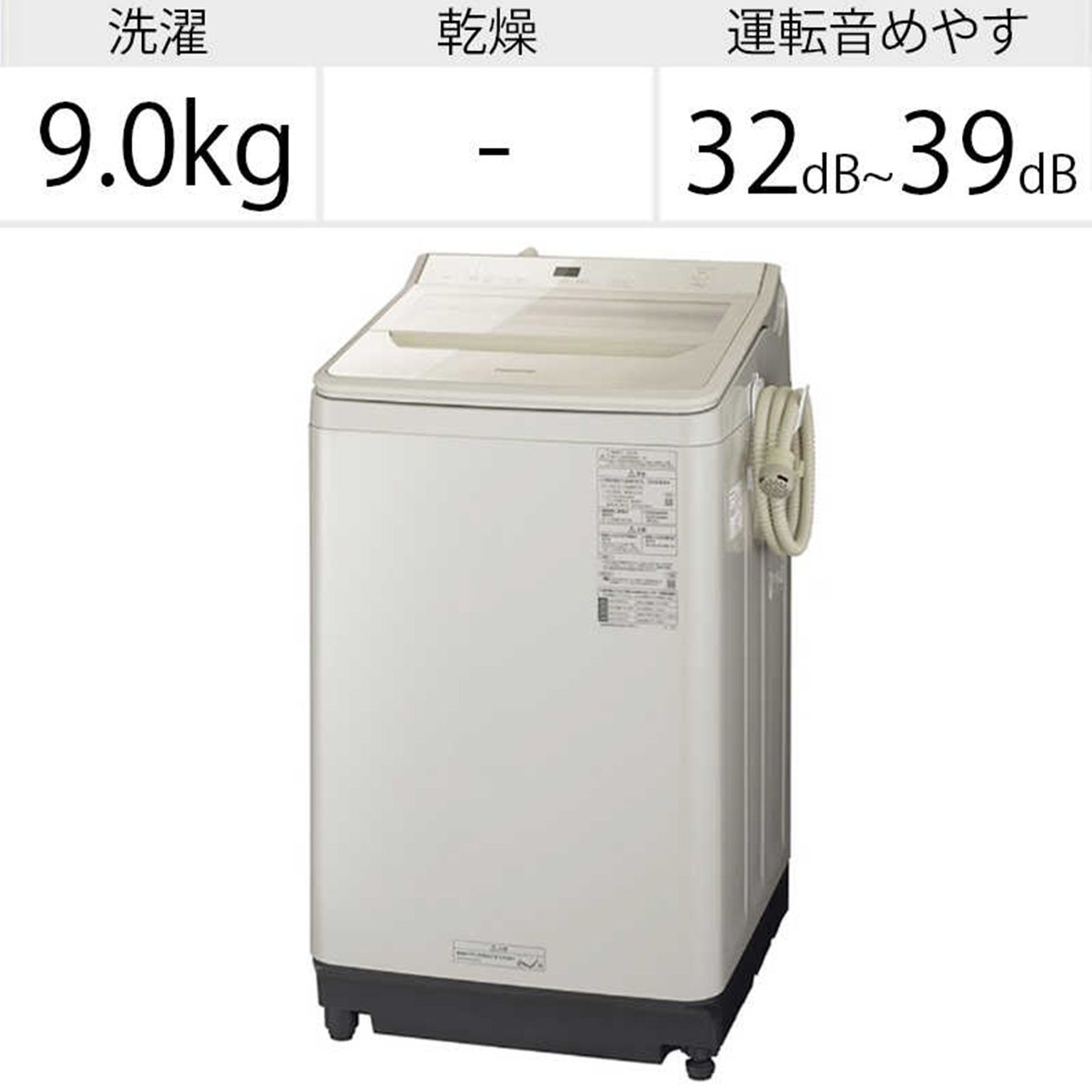 グリーン住宅ポイント全自動洗濯機 FAシリーズ(洗濯9.0kg / 泡洗浄 / ふろ水ポンプ付)イメージ