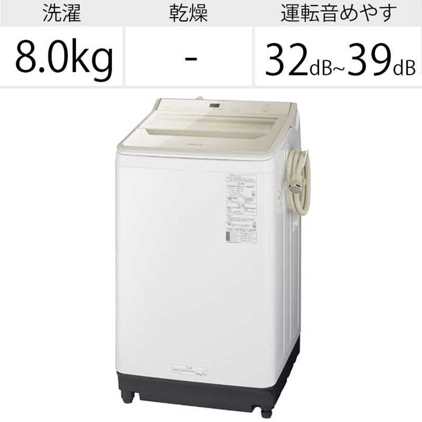 パナソニック 全自動洗濯機 FAシリーズ（洗濯8.0kg / 泡洗浄 / ふろ水ポンプ付） NA-FA80H9 -N｜グリーン住宅ポイント交換商品を探すならエコdeギフト