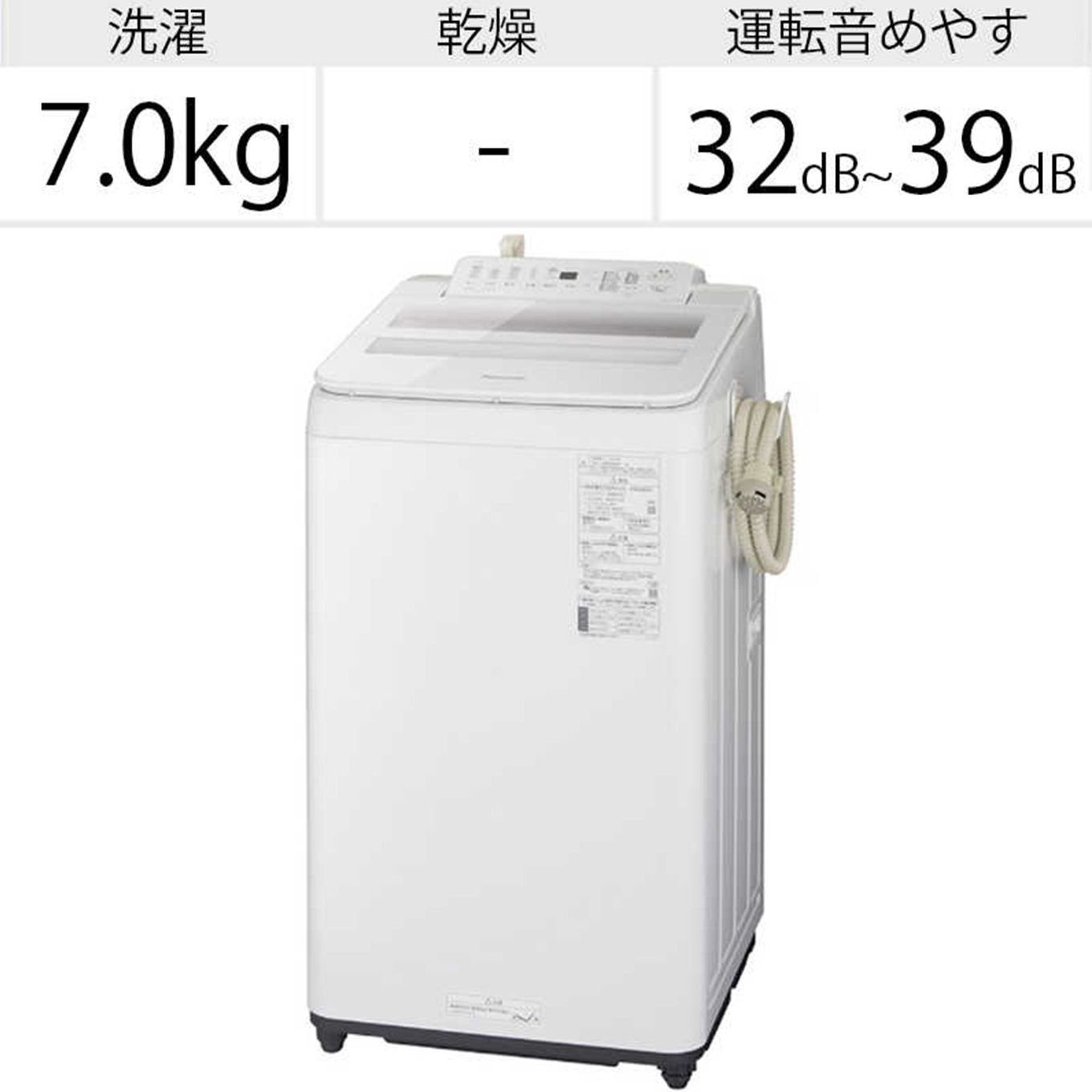 グリーン住宅ポイント全自動洗濯機 FAシリーズ(洗濯7.0kg / 泡洗浄 / ふろ水ポンプ付)イメージ