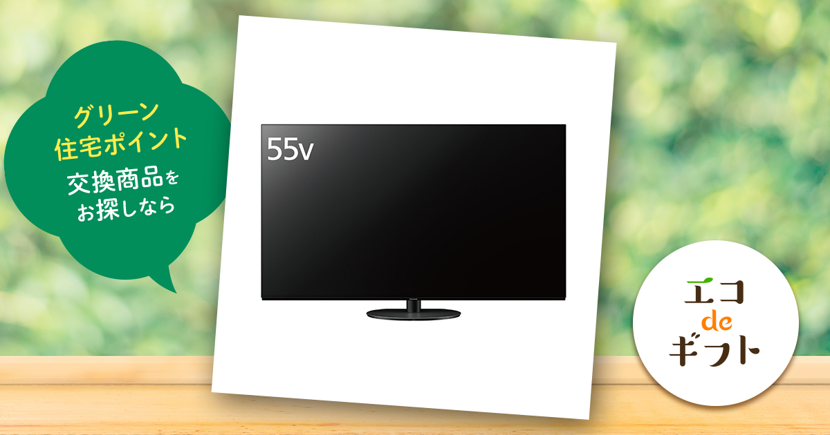 パナソニック 有機ELテレビ VIERA 55V型 TH55JZ1000|グリーン パナソニック 有機ELテレビ VIERA 55V型 TH55JZ1000|グリーン