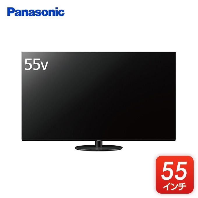 Panasonic TH-55HZ1000 55インチ 有機EL 2020年製 【公式通販】