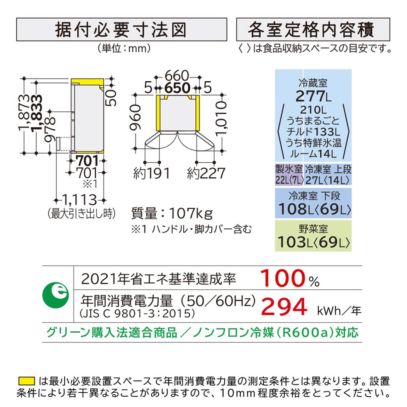 日立 冷蔵庫 Hタイプ R-H54R（537L／6ドア／観音開きタイプ） シャンパン RH54R｜グリーン住宅ポイント交換商品を探すならエコdeギフト