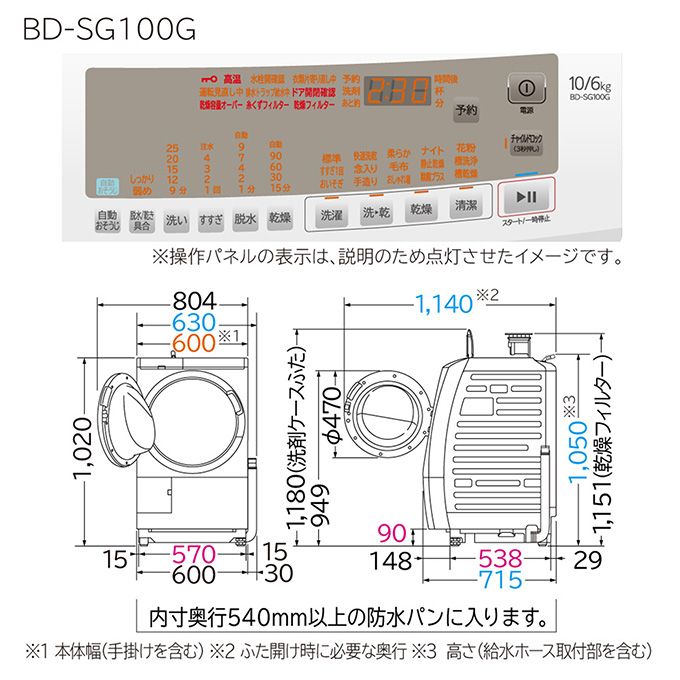 日立 ドラム式洗濯乾燥機 ビッグドラム BD-SG100GL（洗濯10.0kg／乾燥 