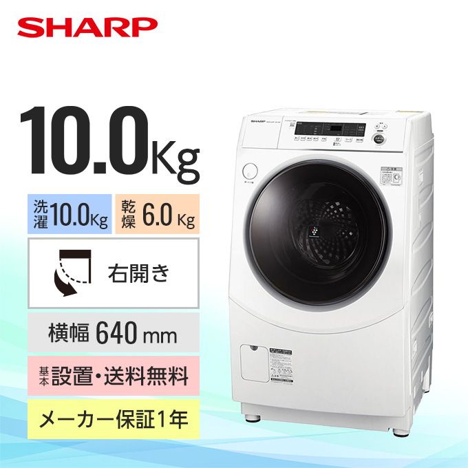 A）美品 SHARP シャープ 洗濯乾燥機 10kg 2020年製 ES-PW10E-T｜5kg以上