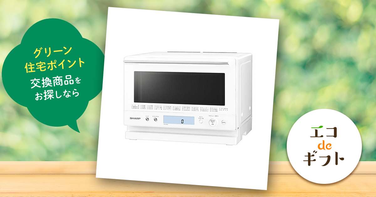 シャープ 過熱水蒸気オーブンレンジ PLAINLY プレーンリー RE-WF232 RE