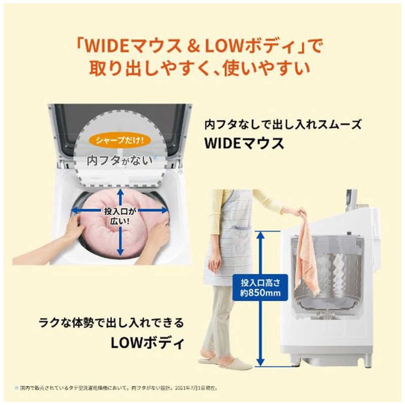 シャープ 縦型洗濯乾燥機 ES-PW11F(洗濯11.0kg/乾燥6.0kg シャープ 縦型洗濯乾燥機 ES-PW11F(洗濯11.0kg/乾燥6.0kg