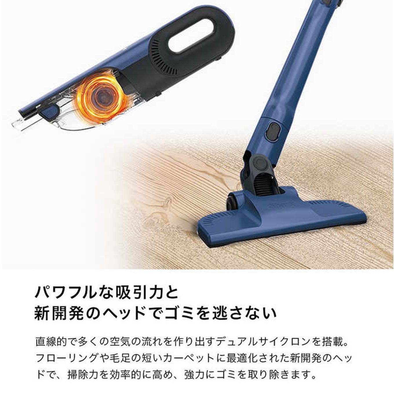 グリーン住宅ポイント充電式サイクロンスティッククリーナー CH966Jシリーズイメージ