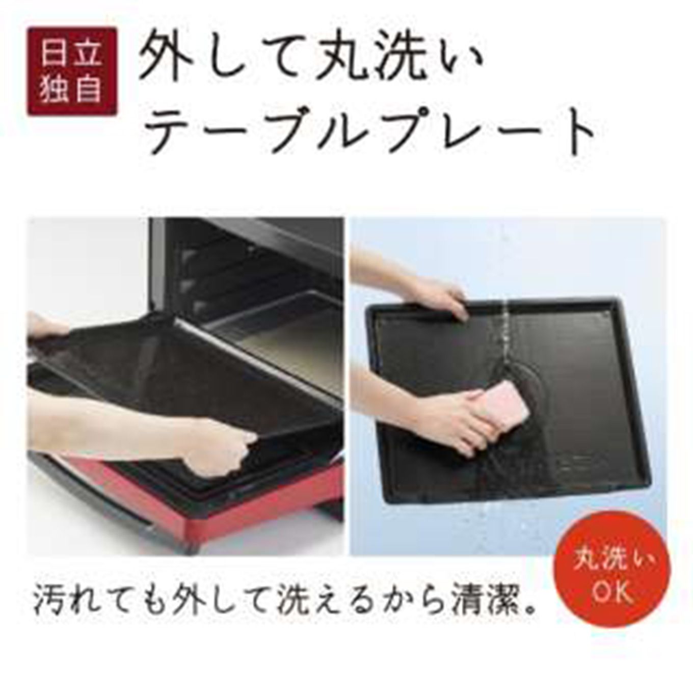 グリーン住宅ポイントスチームオーブンレンジ ヘルシーシェフ MRO-S8Z(31L)イメージ