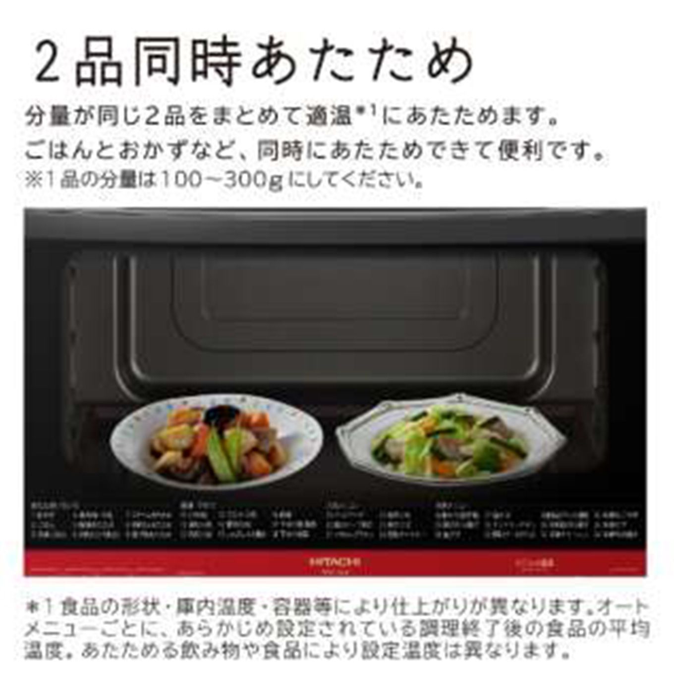 グリーン住宅ポイントスチームオーブンレンジ ヘルシーシェフ MRO-S8Z(31L)イメージ