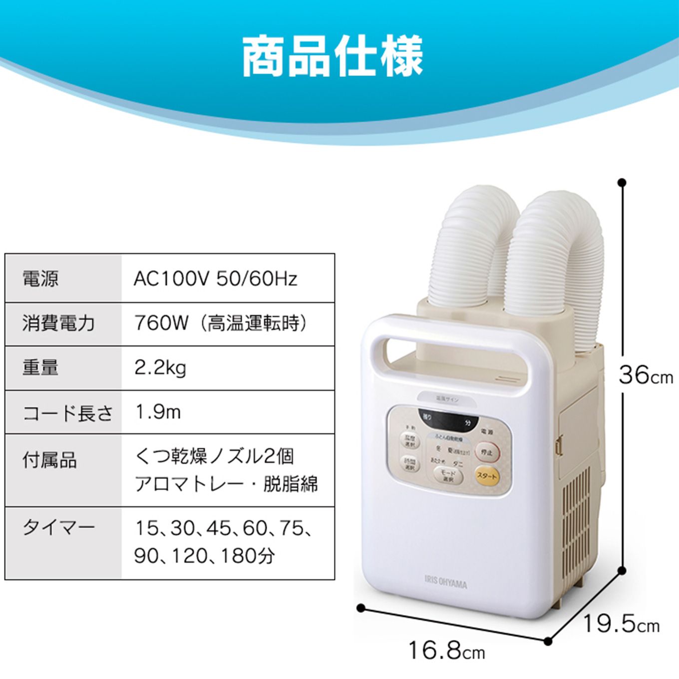 グリーン住宅ポイントふとん乾燥機 カラリエ ツインノズル KFK-W1-WPイメージ