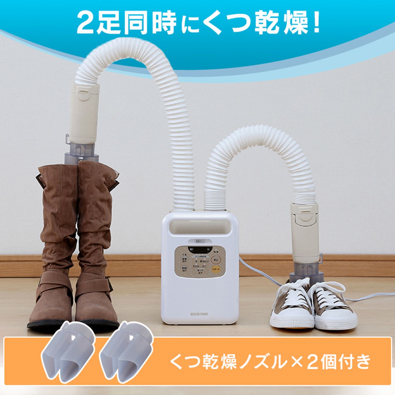 グリーン住宅ポイントふとん乾燥機 カラリエ ツインノズル KFK-W1-WPイメージ