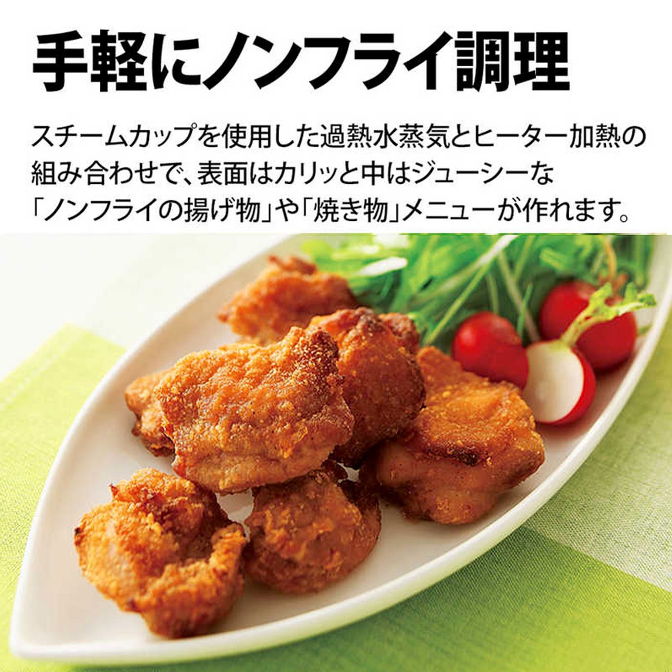 グリーン住宅ポイント過熱水蒸気オーブンレンジ PLAINLY プレーンリー REWF262イメージ