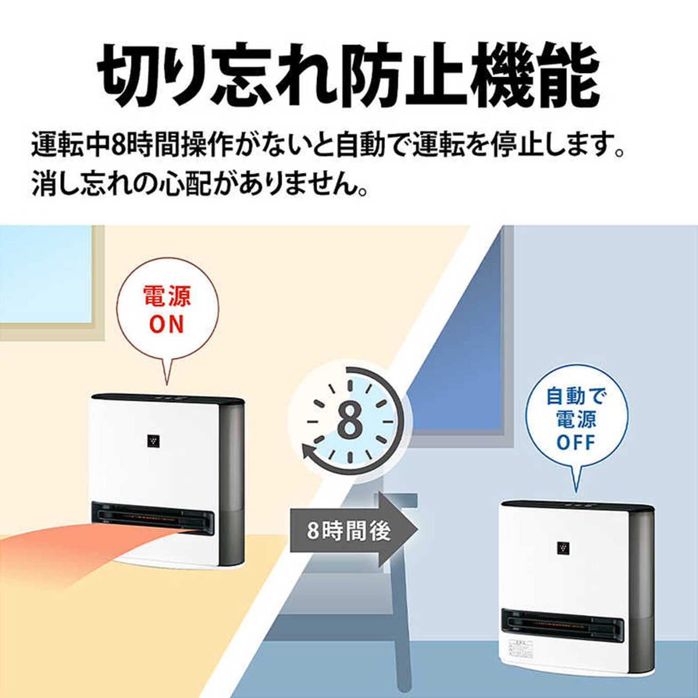 グリーン住宅ポイントプラズマクラスター加湿付電気ファンヒーターイメージ