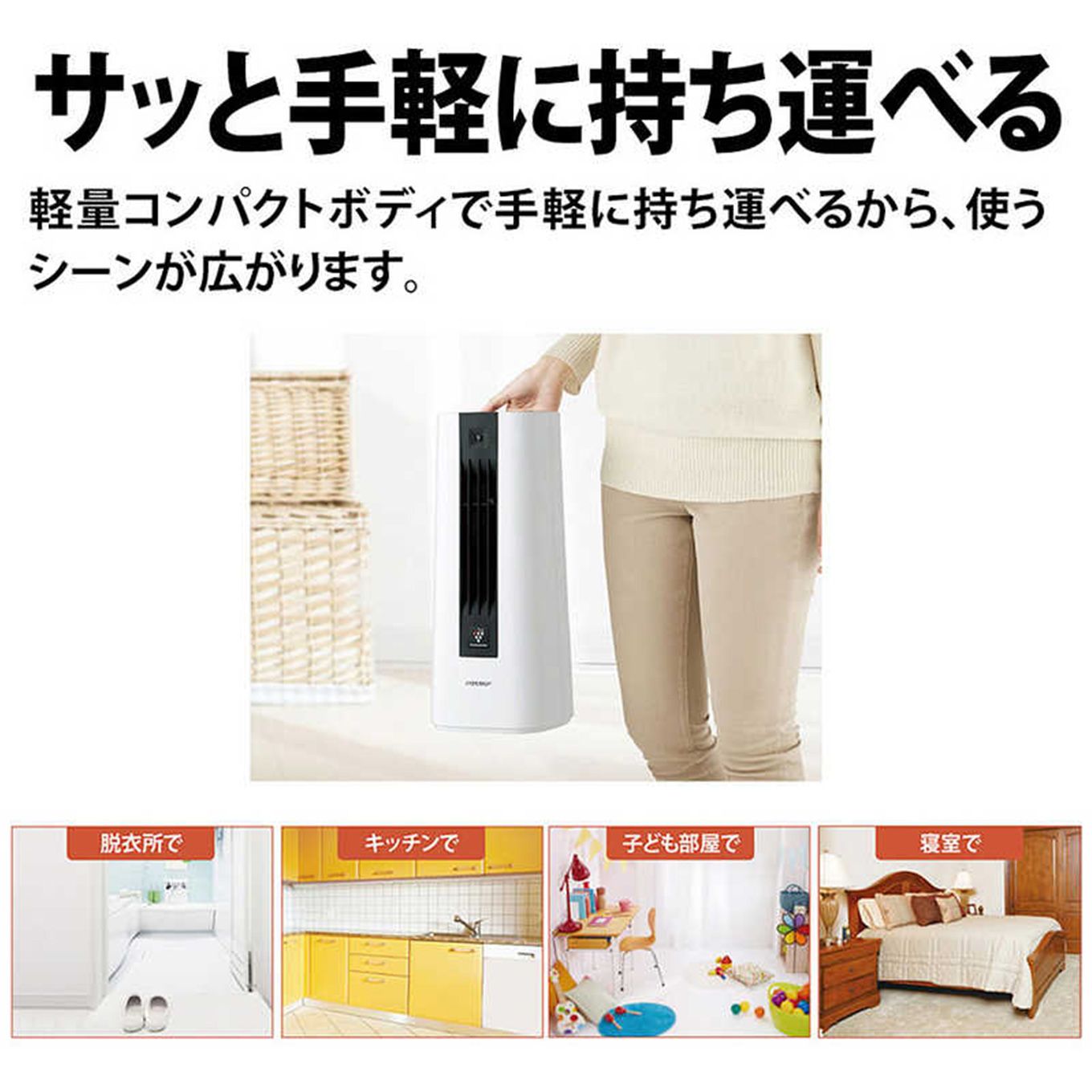 グリーン住宅ポイントプラズマクラスター電気ファンヒーター(カーボンヒーター・シーズヒーター/人感センサー付き)イメージ