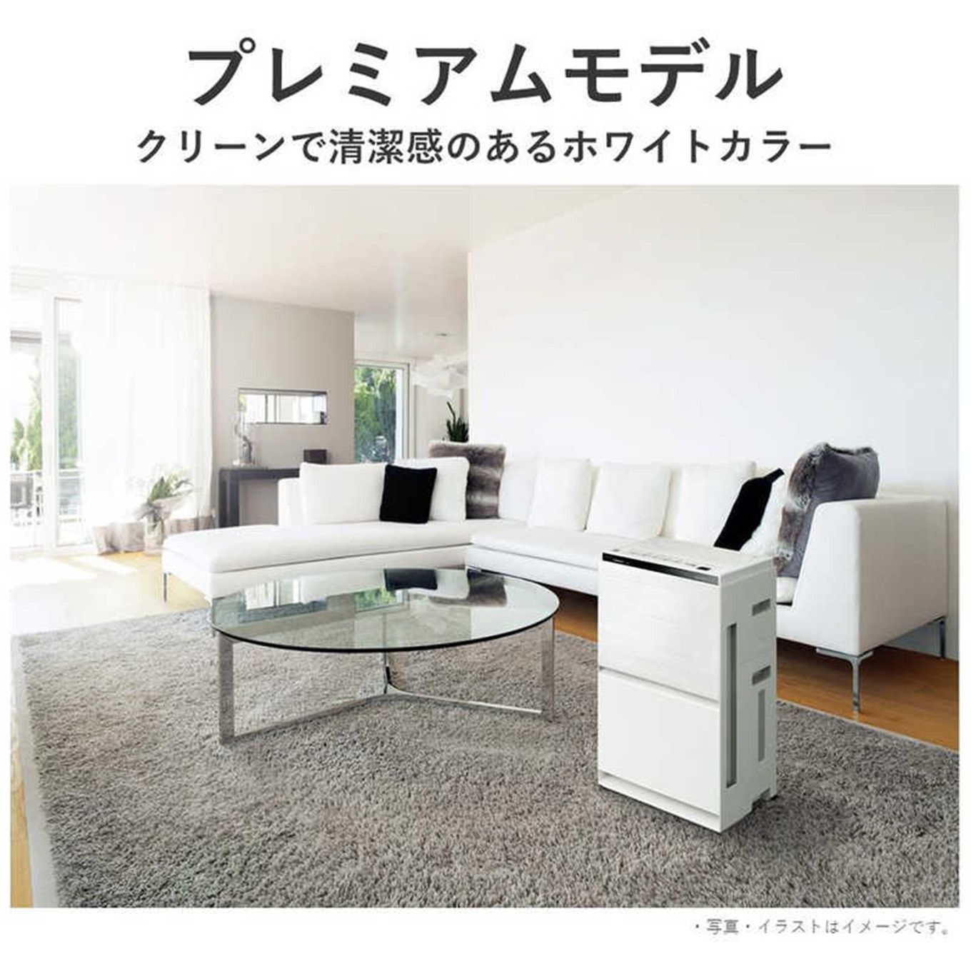 グリーン住宅ポイント加湿空気清浄機 F-VXU90(適用畳数:40畳/最大適用畳数(加湿):24畳)イメージ