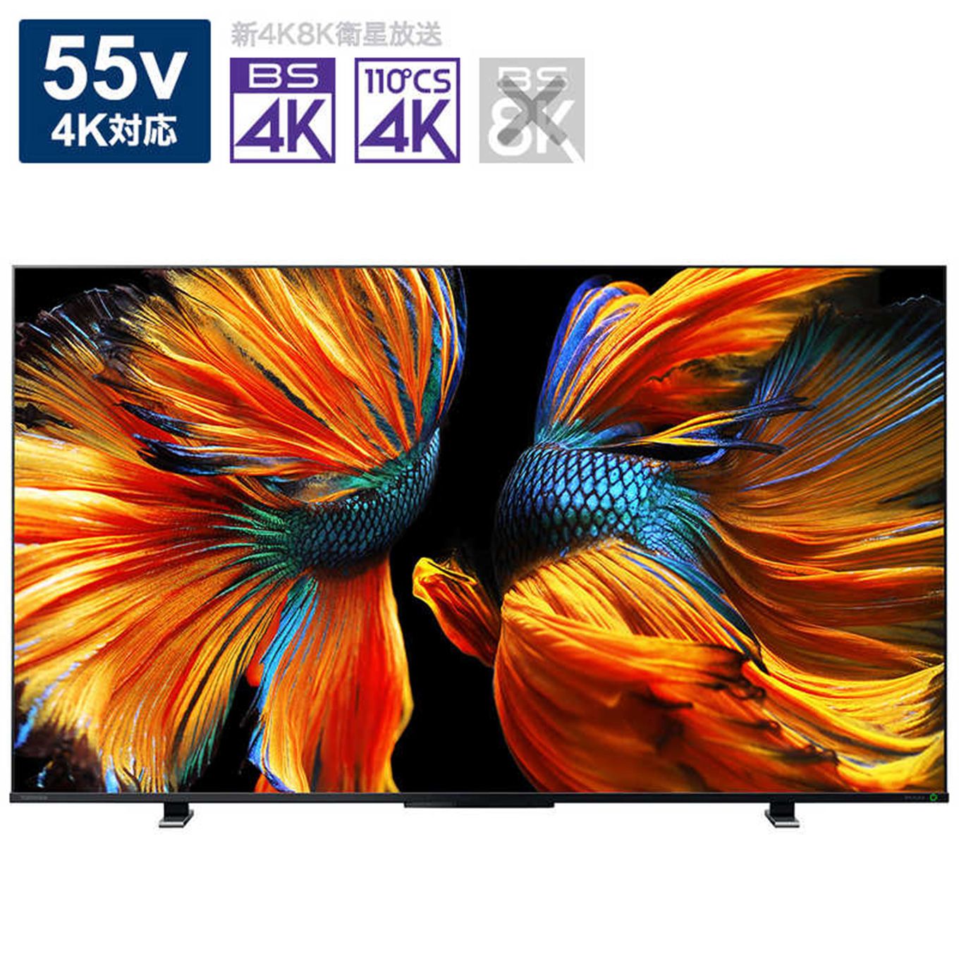 グリーン住宅ポイント4K対応液晶テレビ REGZA レグザ 55V型 55Z570K(BS・CS 4Kチューナー内蔵)イメージ