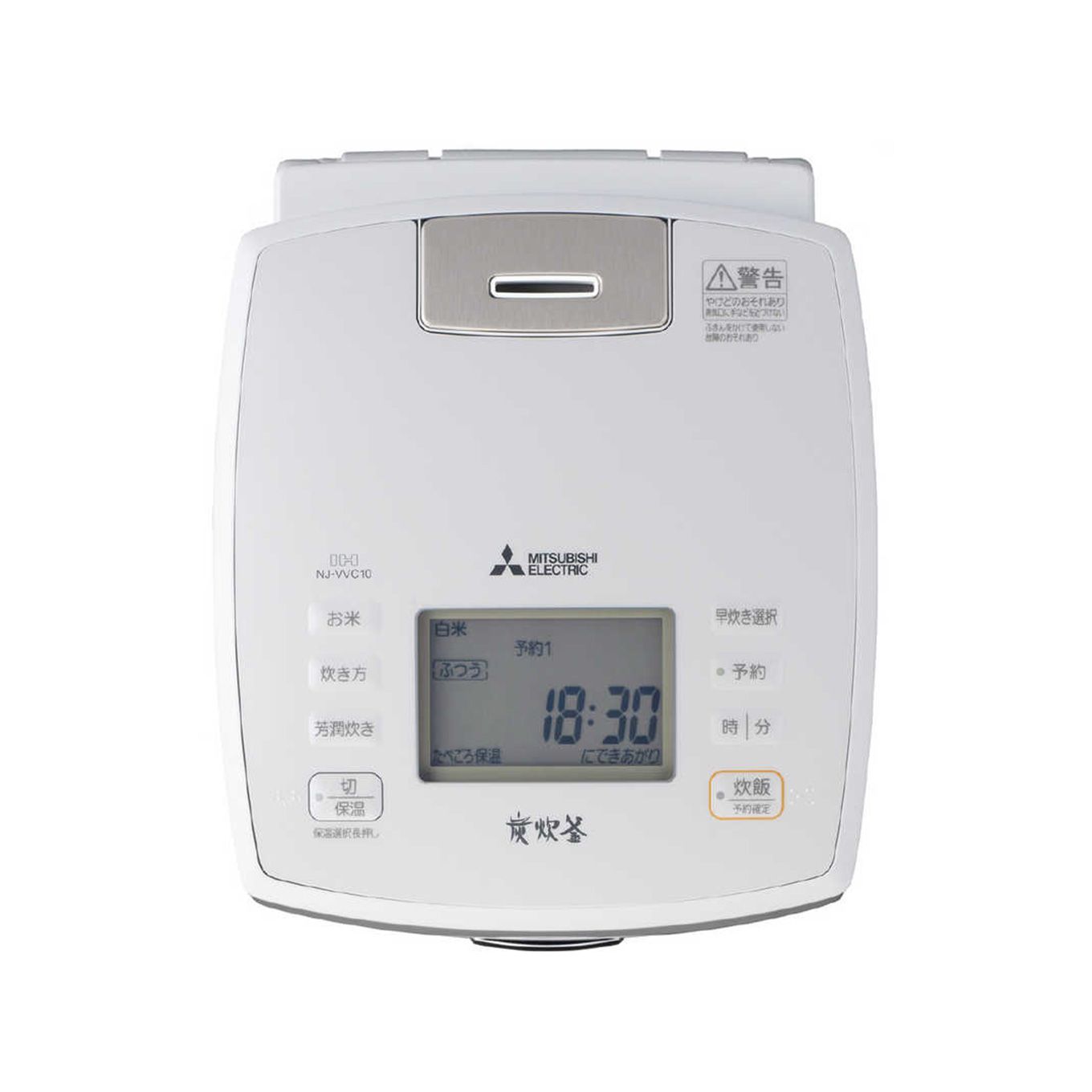 [2023年製]三菱IH炊飯器　備長炭炭炊釜NJ-VVC10-W 5.5合 l_K0001363120.jpg