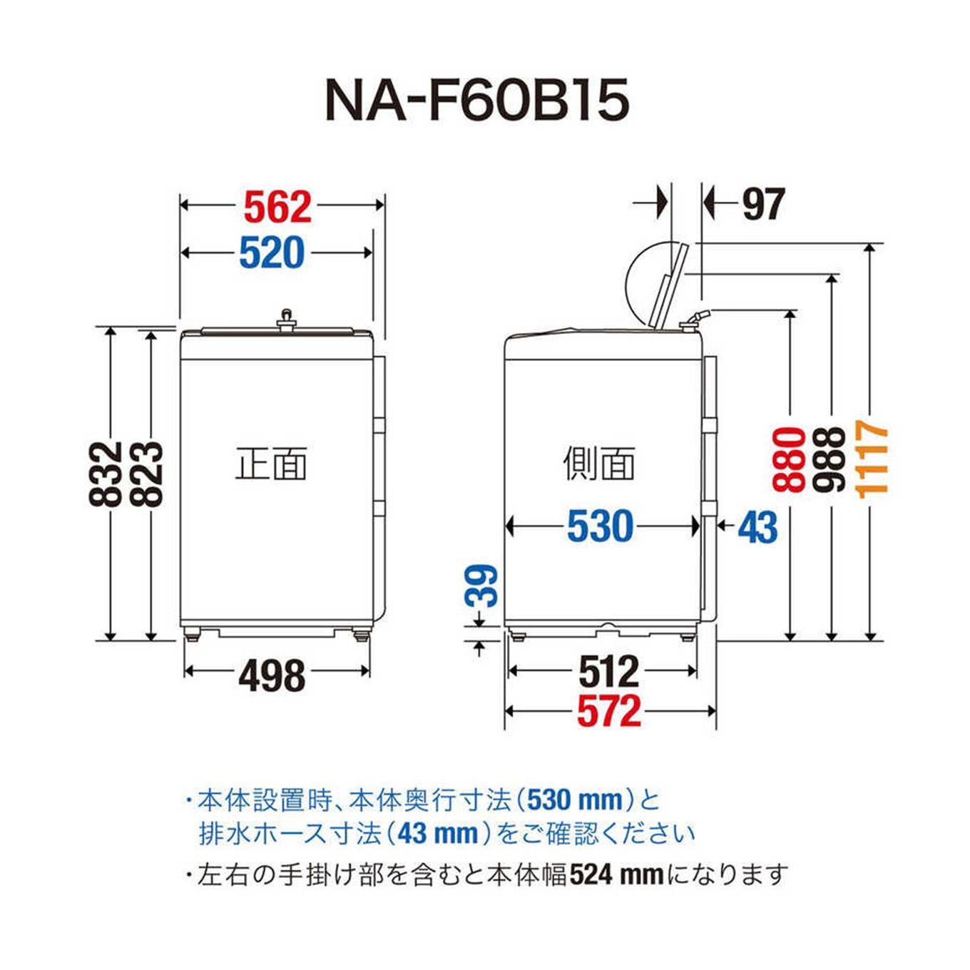 グリーン住宅ポイント全自動洗濯機Fシリーズ NA-F60B15(洗濯6.0kg)イメージ