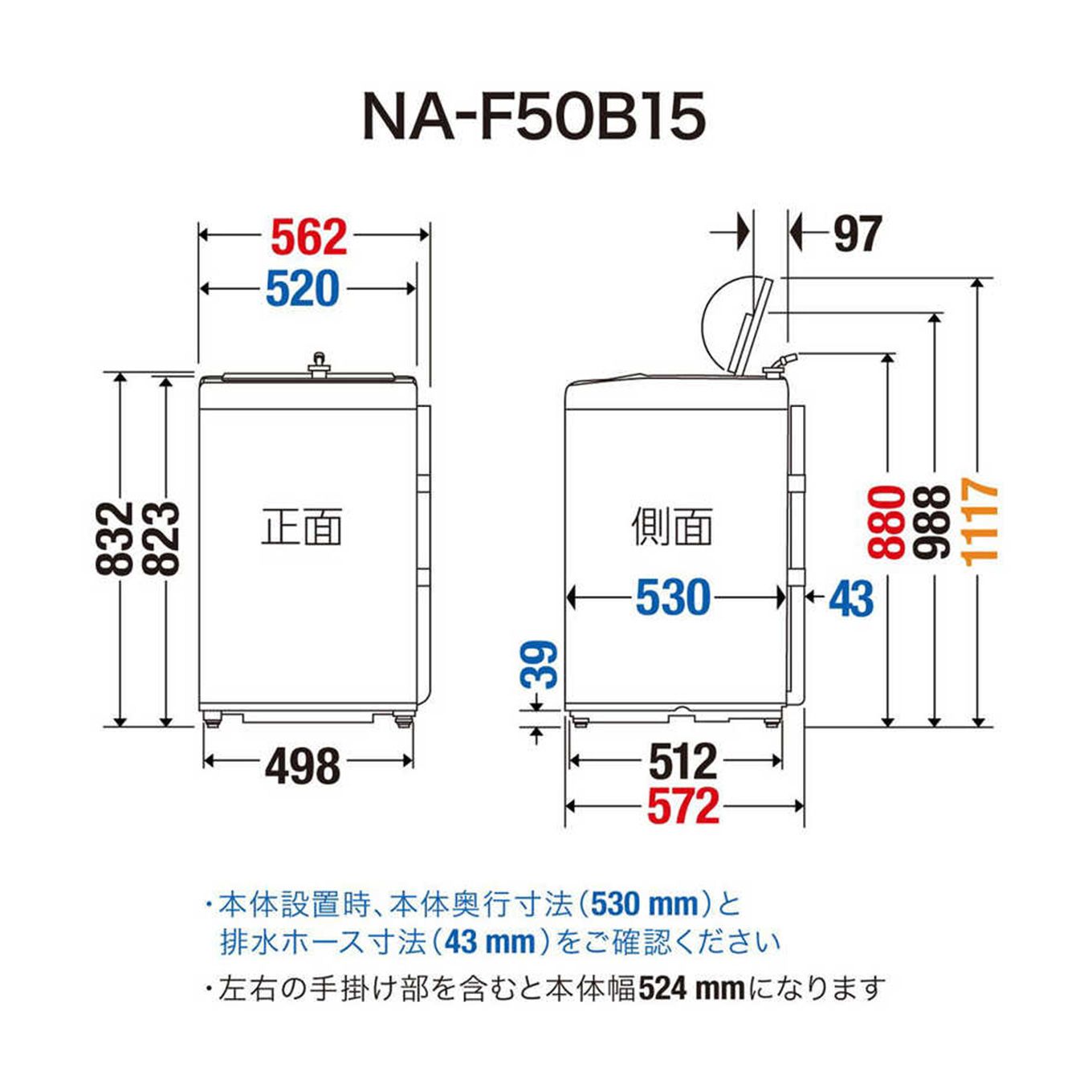 グリーン住宅ポイント全自動洗濯機Fシリーズ NA-F50B15(洗濯5.0kg)イメージ