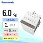 パナソニック 全自動洗濯機Fシリーズ NA-F60PB15（洗濯6.0kg／ふろ水