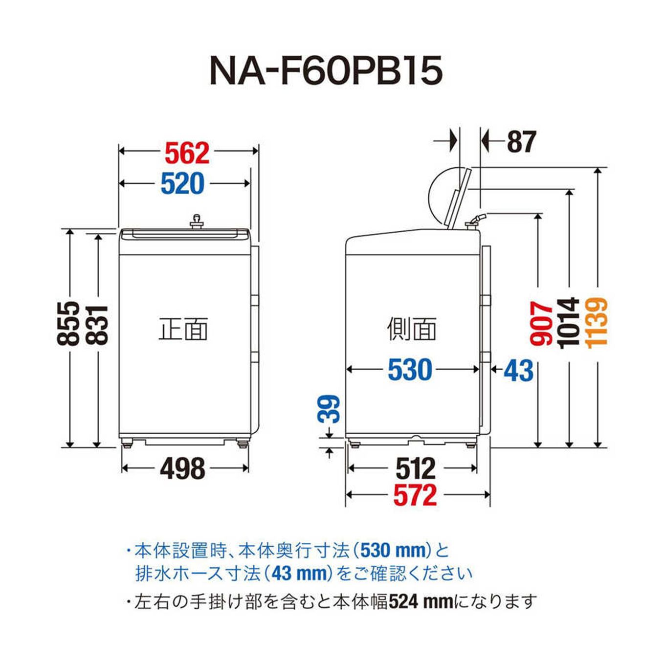 グリーン住宅ポイント全自動洗濯機Fシリーズ NA-F60PB15(洗濯6.0kg/ふろ水ポンプ付)イメージ