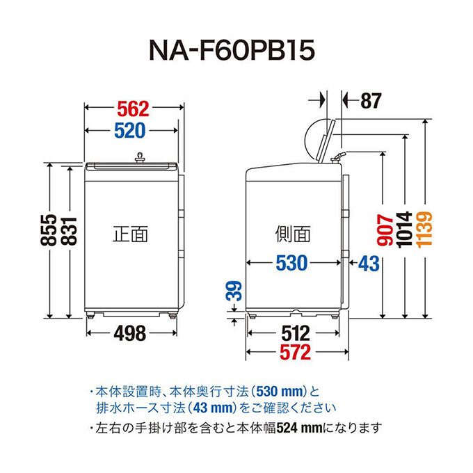 パナソニック 全自動洗濯機Fシリーズ NA-F60PB15（洗濯6.0kg／ふろ水