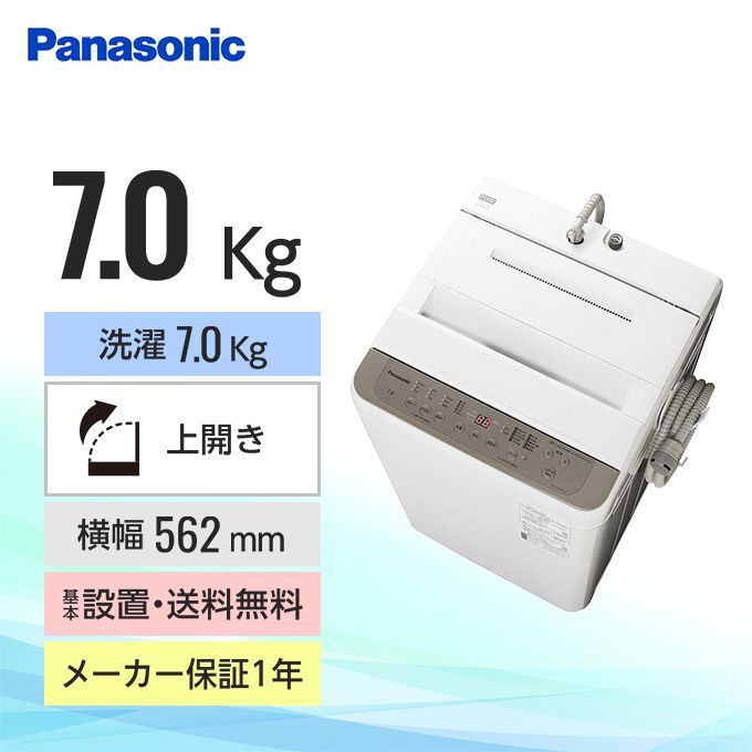 1028 送料設置無料 日立 最新モデル 洗濯機 10㌔ 乾燥機能付き