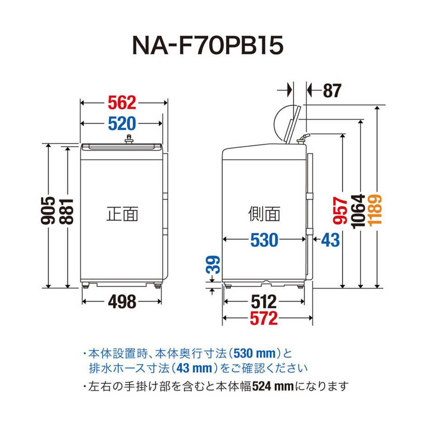 グリーン住宅ポイント全自動洗濯機Fシリーズ NA-F70PB15(洗濯7.0kg/ふろ水ポンプ付)イメージ