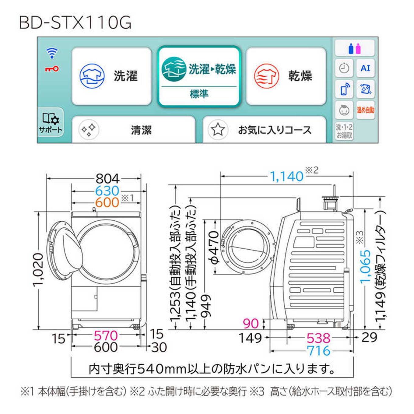 日立 ドラム式洗濯乾燥機 ビッグドラム BD-STX110GL（洗濯11.0kg