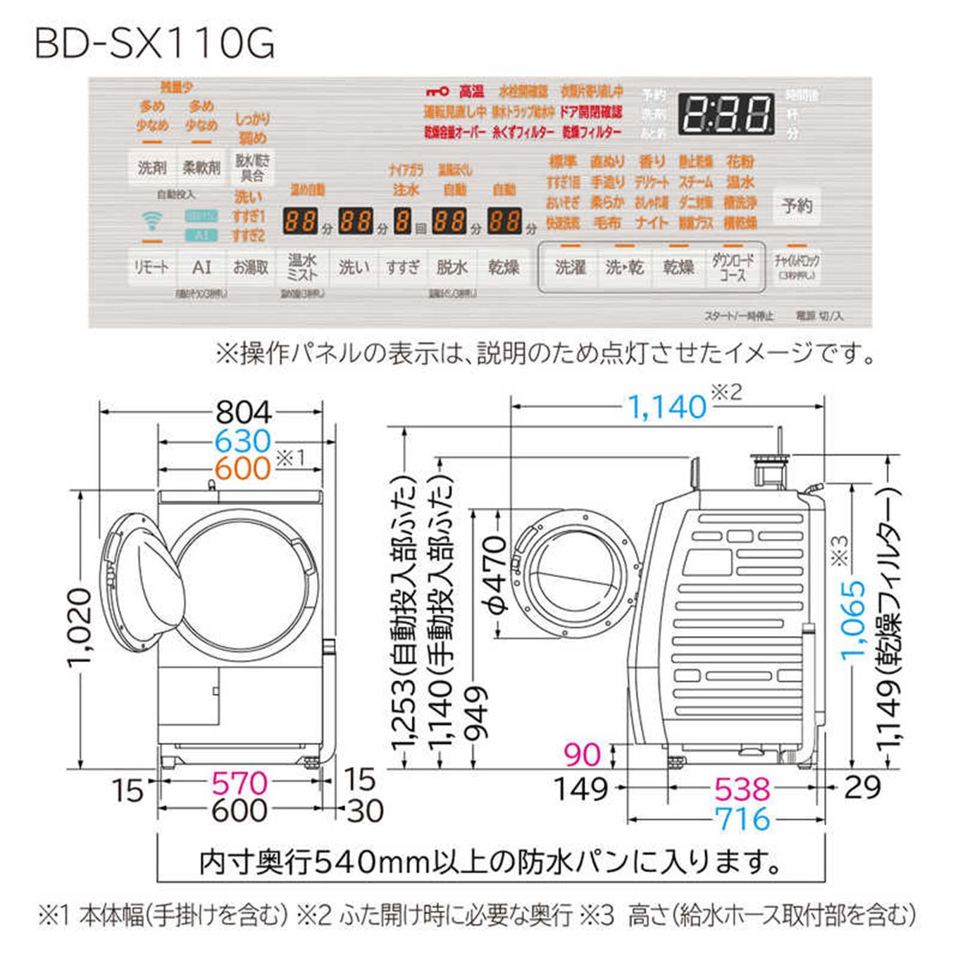 グリーン住宅ポイントドラム式洗濯乾燥機 ビッグドラム BD-SX110GR(洗濯11.0kg/乾燥6.0kg/ヒーター乾燥/右開き)イメージ