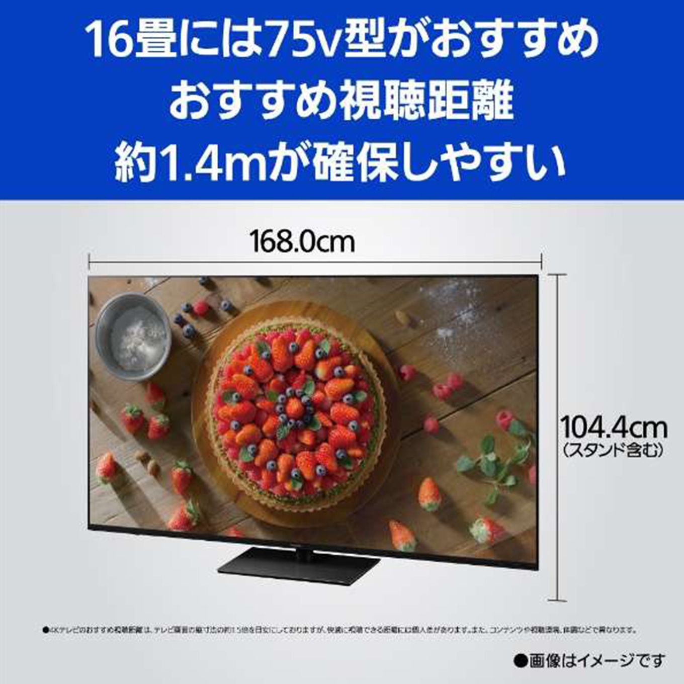 グリーン住宅ポイント液晶テレビ VIERA ビエラ 75V型 TH-75JX900(4K対応/BS・CS 4Kチューナー内蔵)イメージ