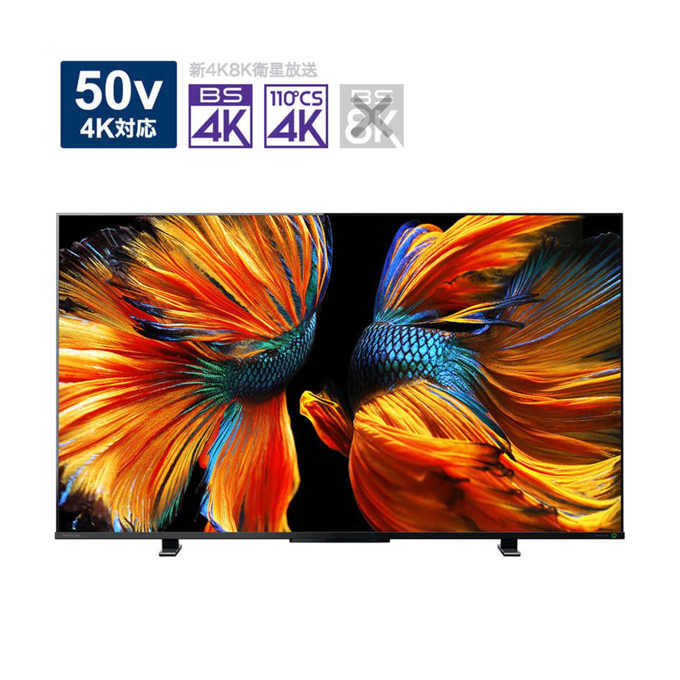 グリーン住宅ポイント4K対応液晶テレビ REGZA レグザ Z570Kシリーズ 50V型 50Z570Kイメージ