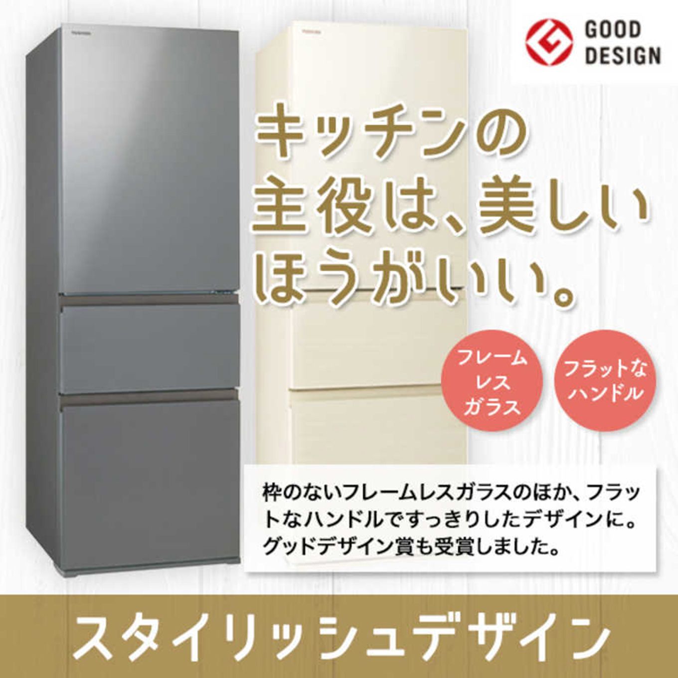 グリーン住宅ポイント3ドア冷蔵庫 VEGETA ベジータ(356L/右開き)GR-T36SVイメージ