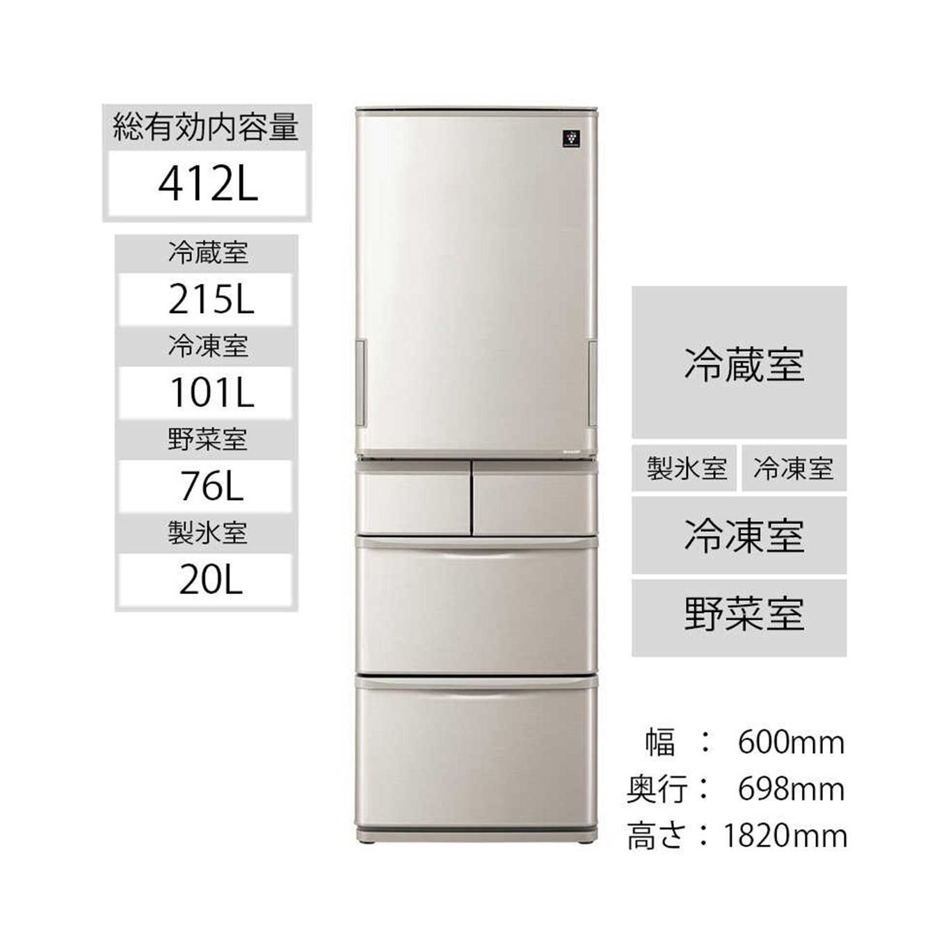 シャープ プラズマクラスター冷蔵庫 SJ-X415H（5ドア／左右開き