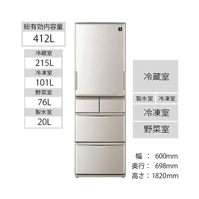 シャープ プラズマクラスター冷蔵庫 SJ-X415H（5ドア／左右開き