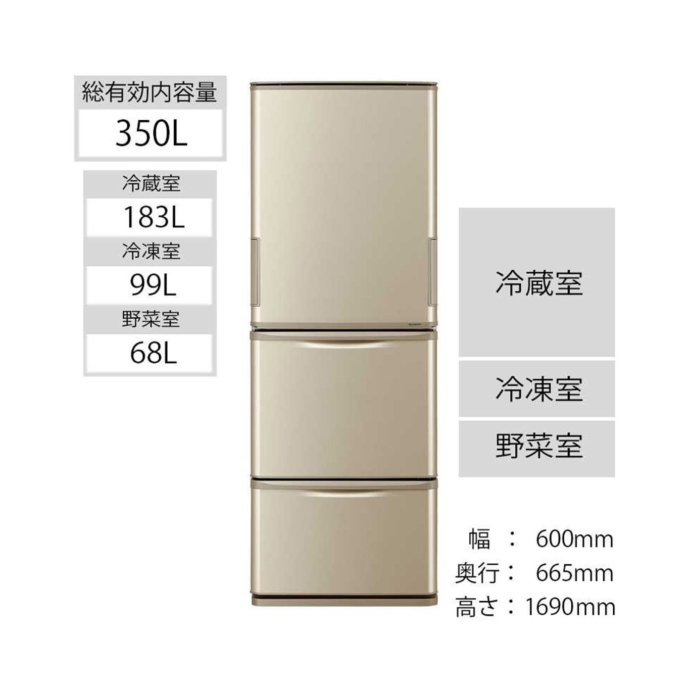 グリーン住宅ポイントプラズマクラスター冷蔵庫 SJ-X355H(3ドア/左右開き・どっちもドア/350L)イメージ