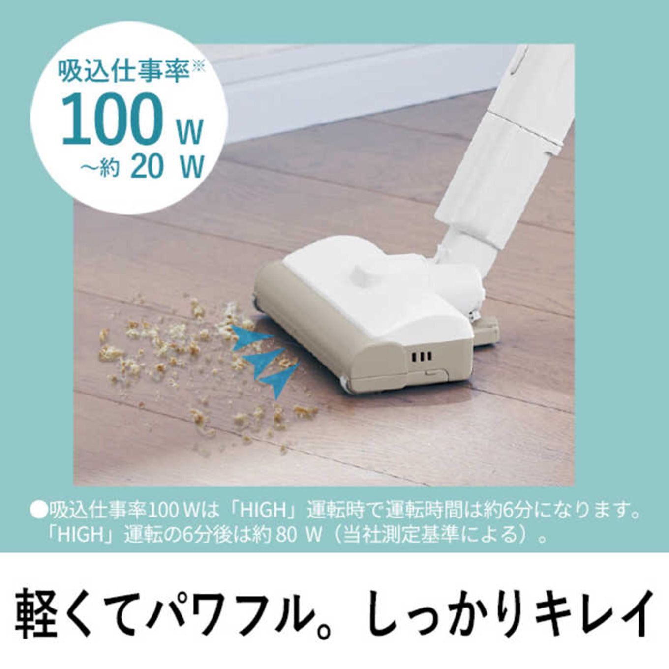 グリーン住宅ポイントコードレススティック掃除機 パワーコードレス MCSB32J(コードレス/サイクロン式)イメージ