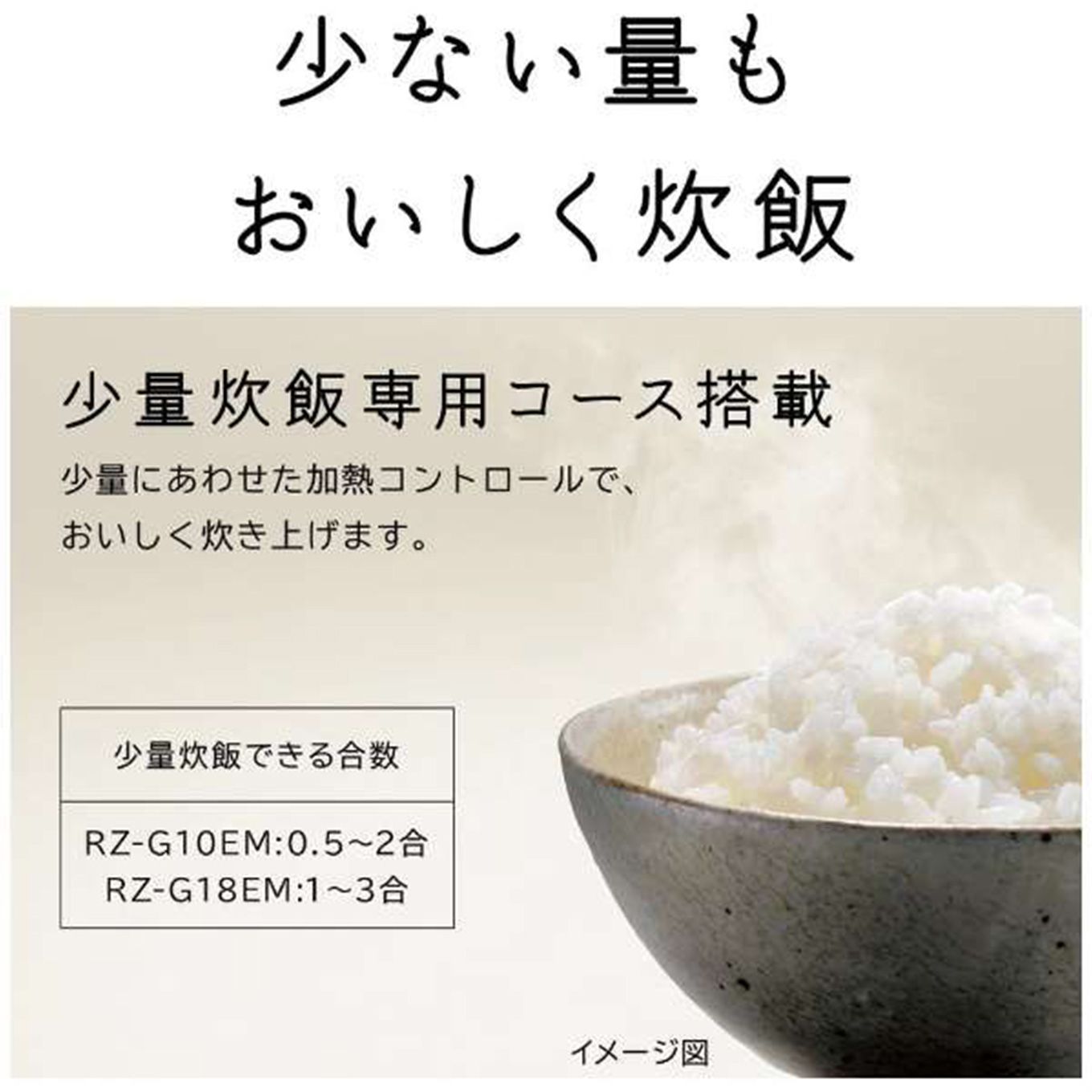 グリーン住宅ポイント圧力IH炊飯器 RZ-G10EM(5.5合)イメージ