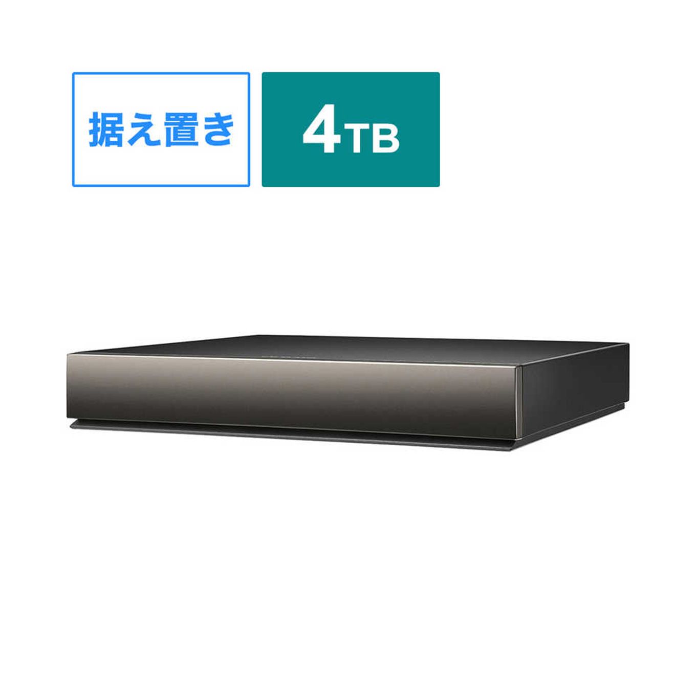 グリーン住宅ポイントテレビ録画用 外付けHDD 4TB AVHD-WR4イメージ