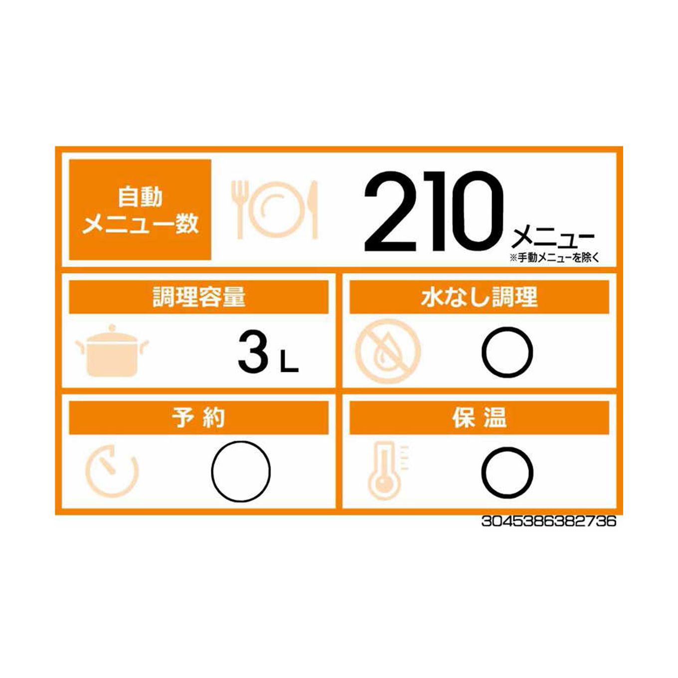 グリーン住宅ポイントクックフォーミー CY8701JP(3L)イメージ