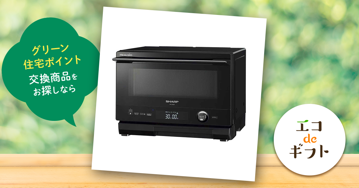 2022年式　SHARP AX-UA20-B オーブンレンジ SHARP ヘルシオ☆過熱水蒸気オーブンレンジ AX-UA20-B 2022年製 【公式