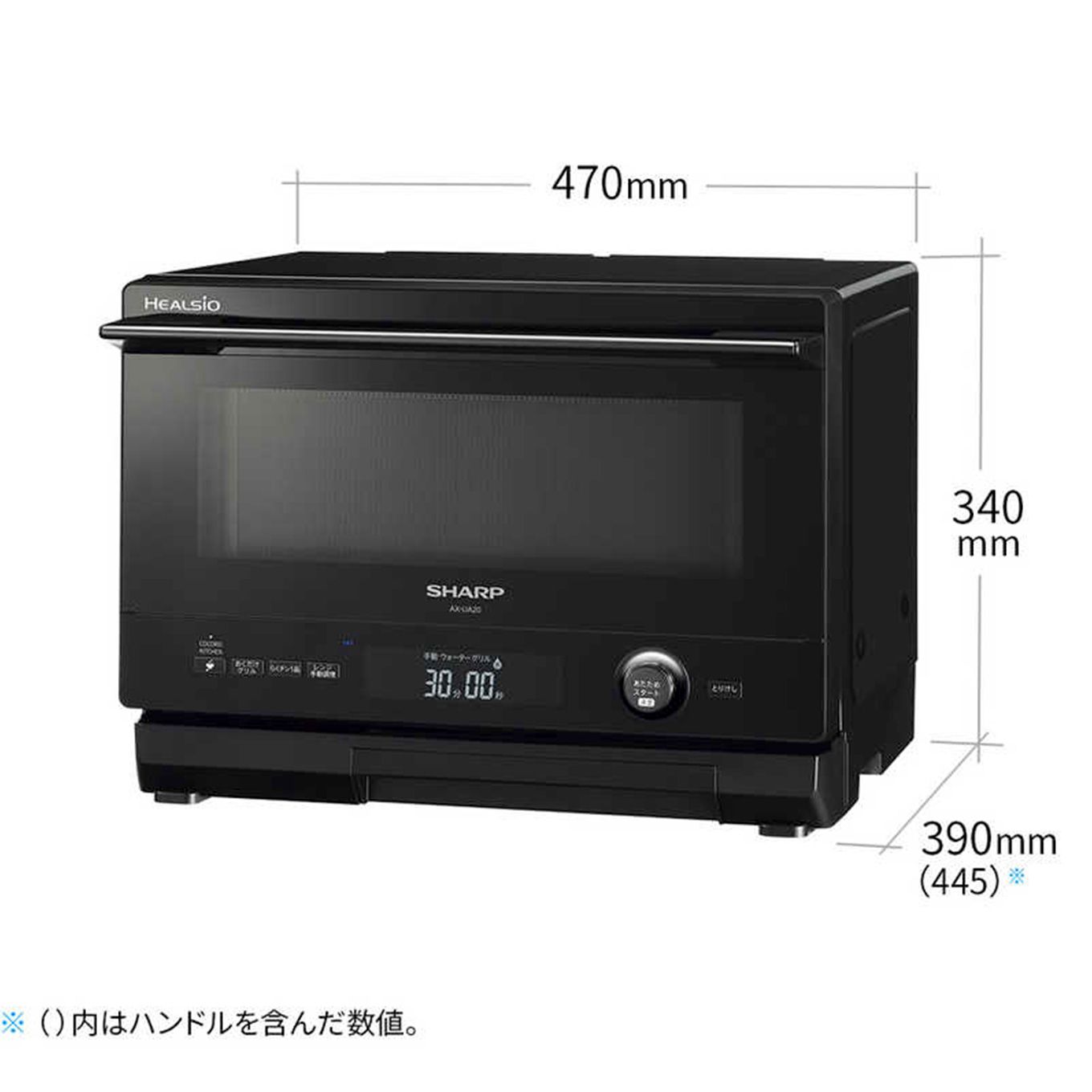 グリーン住宅ポイントスチームオーブンレンジ HEALSIO ヘルシオ AX-UA20(22L/フラット)イメージ